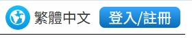 八方遊戲城