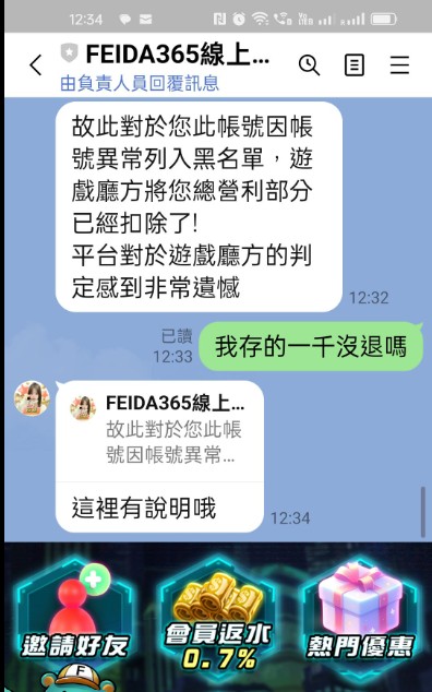 娛樂城詐騙
