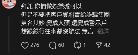 娛樂城個資外洩