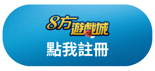 點我註冊
