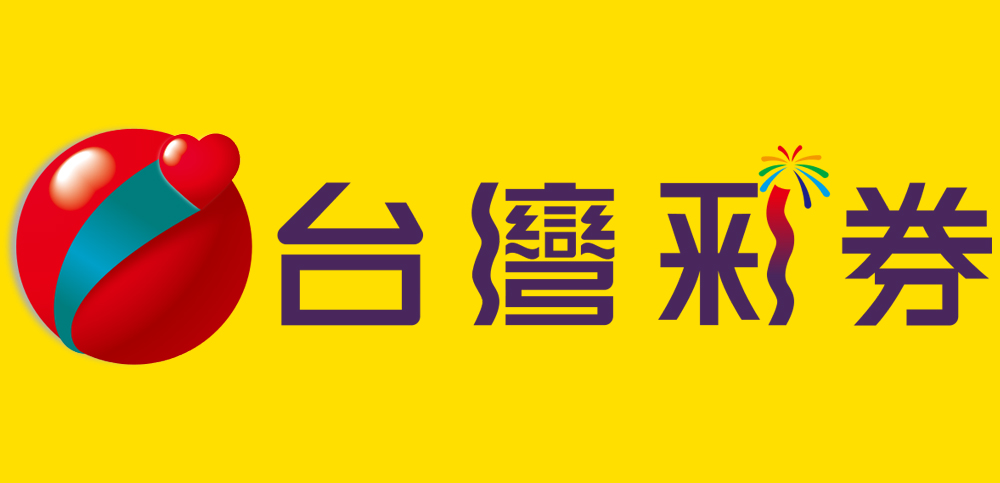 台灣彩卷