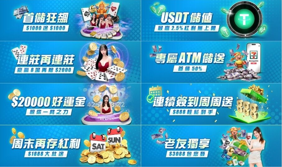 娛樂城優惠