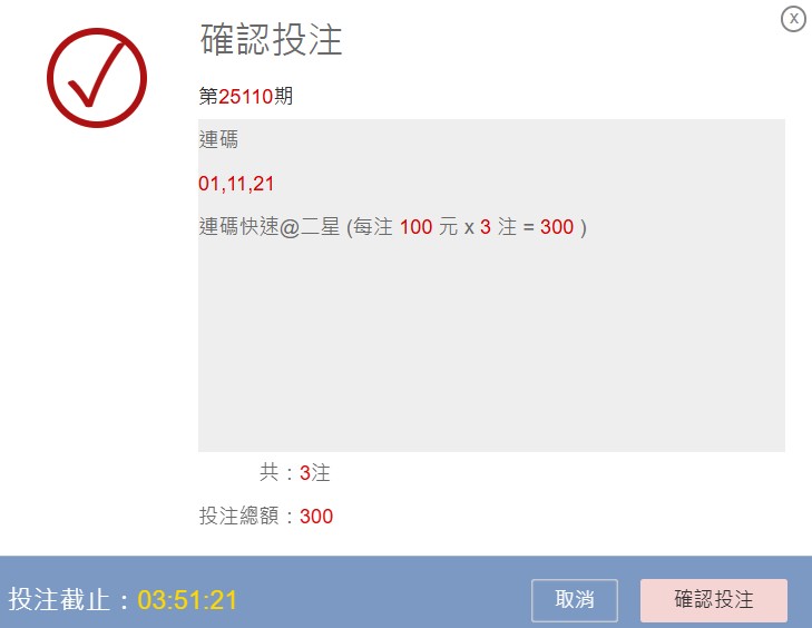 539玩法