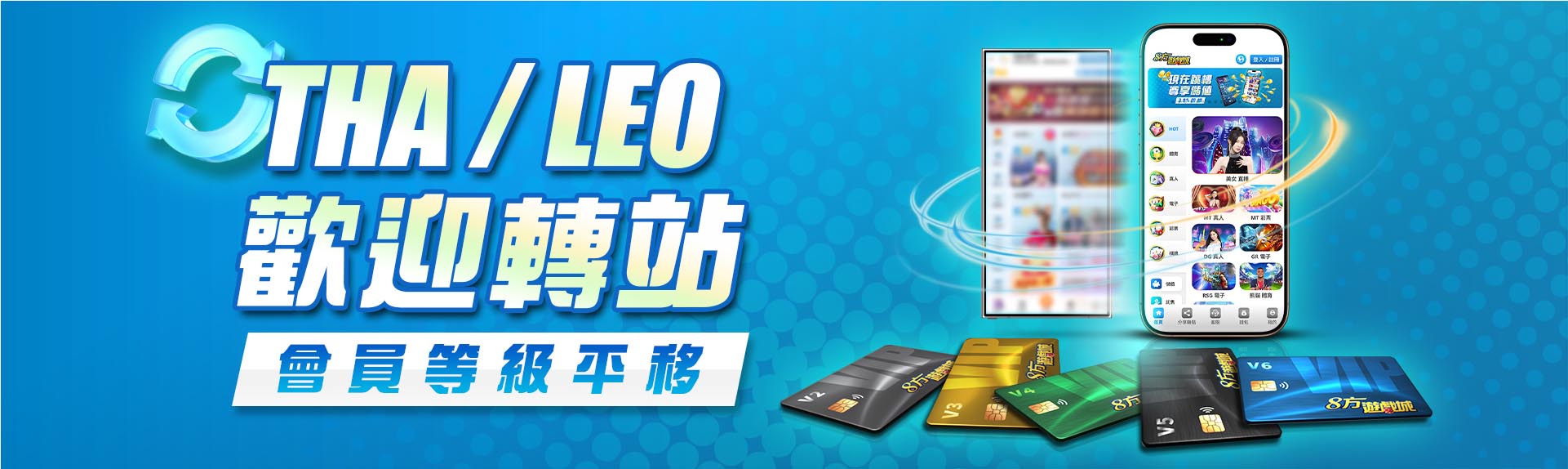8方遊戲城優惠2