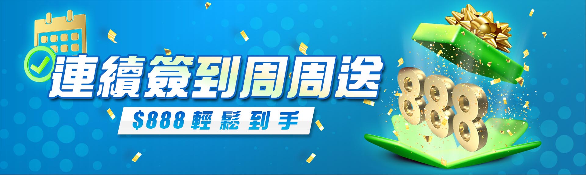 8方遊戲城優惠3