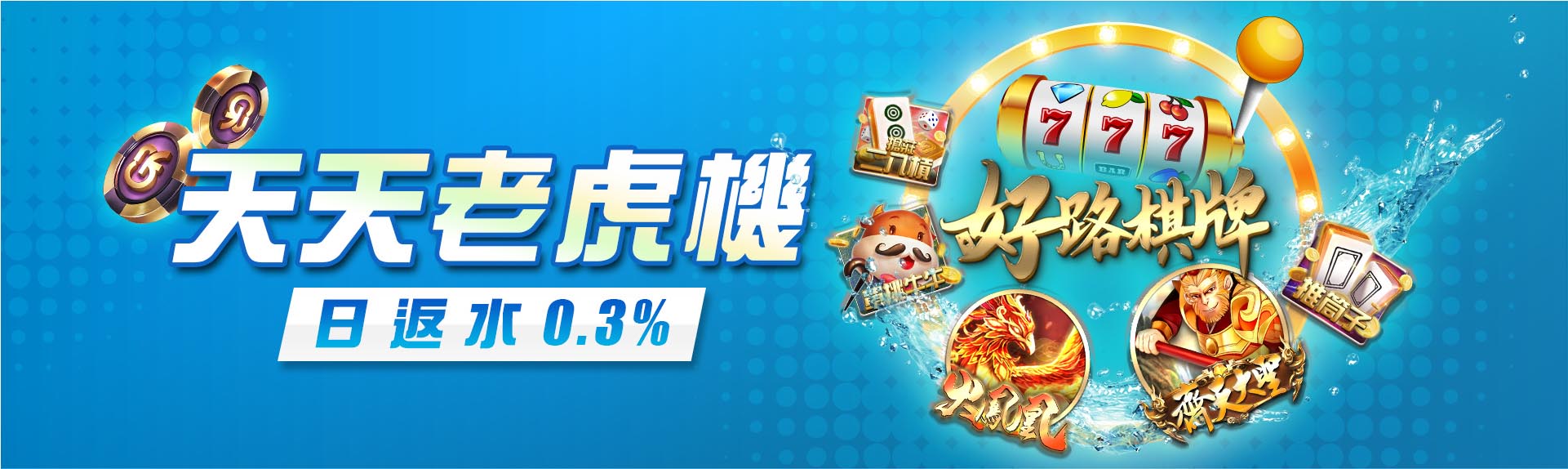8方遊戲城優惠