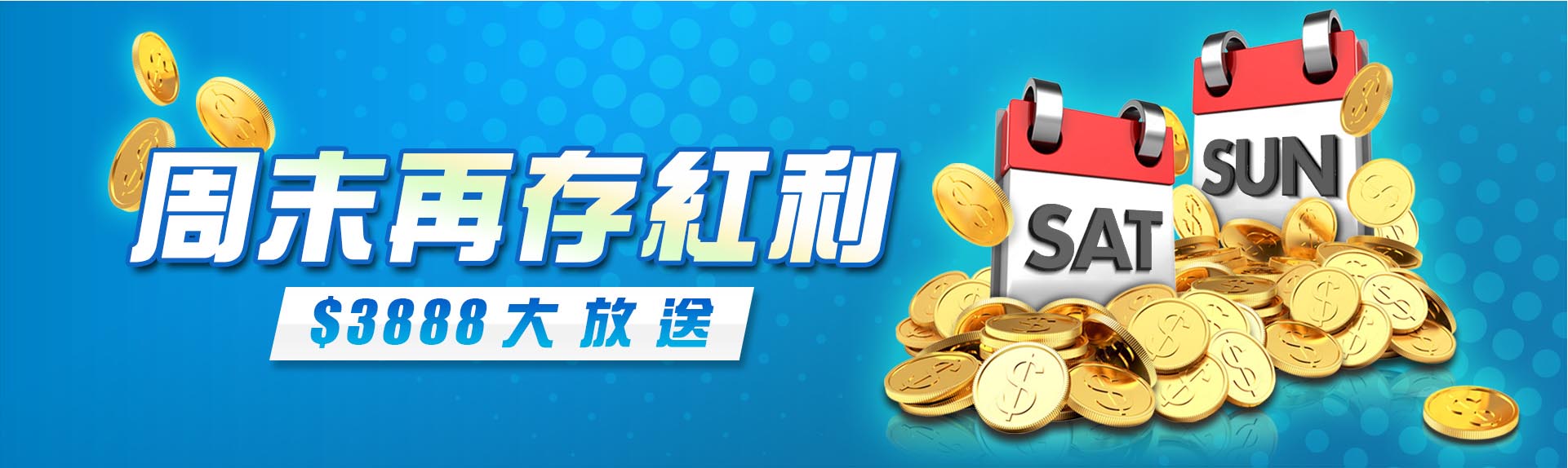 8方遊戲城優惠5