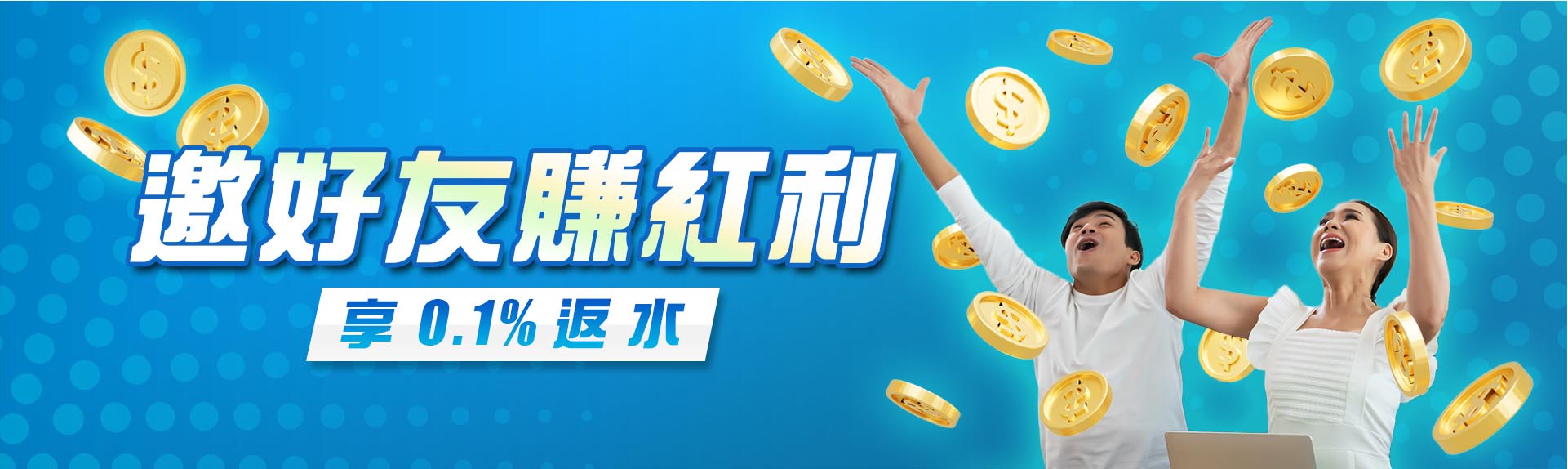 8方遊戲城優惠