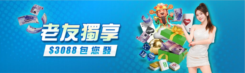8方遊戲城優惠