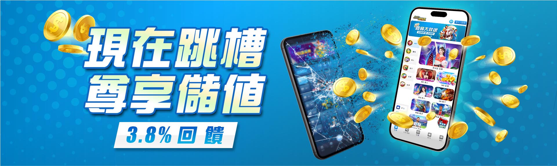 8方遊戲城優惠9