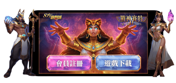 賽特畫面