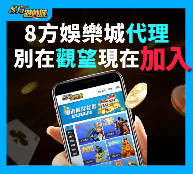 3A娛樂城代理