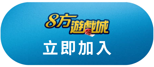 立即加入