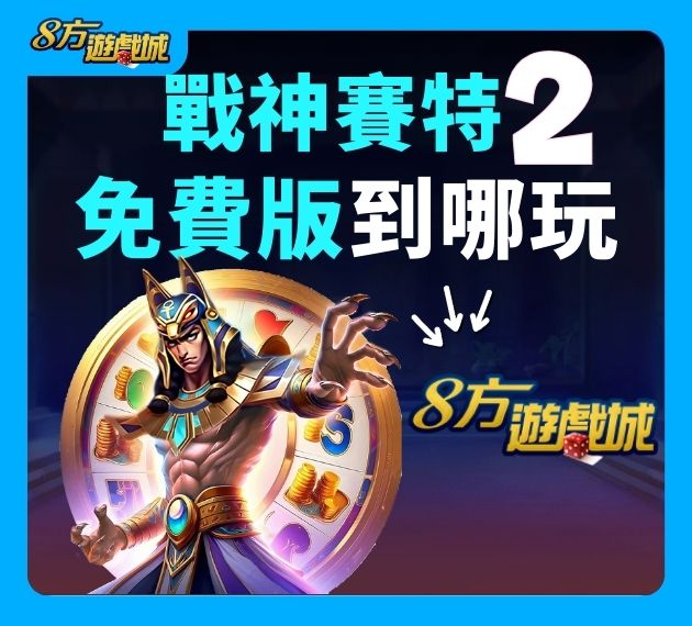 免費版