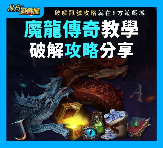 破解攻略