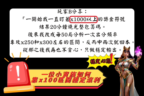 玩家反饋