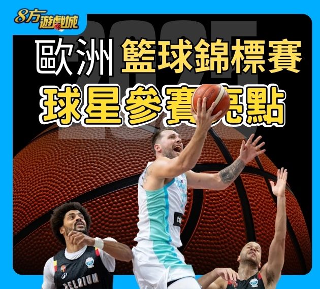 球星